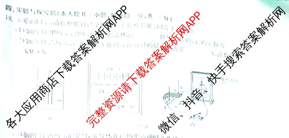 江西省2025年初中学业水考试冲刺(一)（7科全）物理试题
