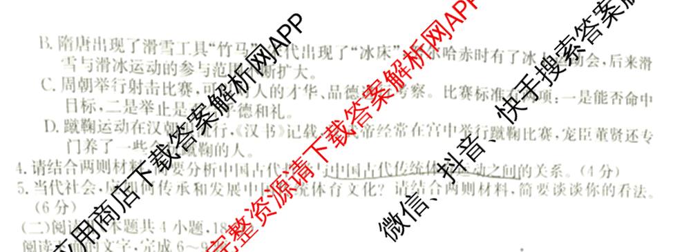 2025~2026全国名校高二上学期第一次月考试卷各科答案及试卷(已更新生物(选择性必修1-RJ-G-唐) 数学(选择性必修第二册-RJA-J-唐) 物理(必修第三册-RJ-JK-LK-J-唐)等15份)语文试题