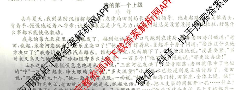 2025~2026全国名校高二上学期第一次月考试卷各科答案及试卷(已更新生物(选择性必修1-RJ-G-唐) 数学(选择性必修第二册-RJA-J-唐) 物理(必修第三册-RJ-JK-LK-J-唐)等15份)语文试题