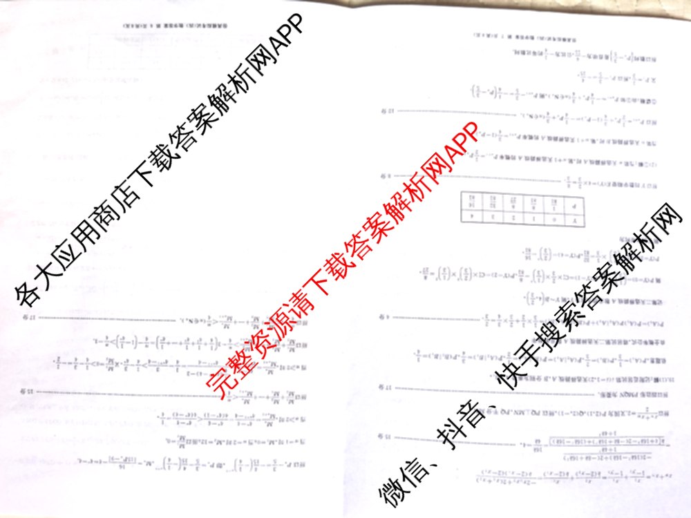 百师联盟2026届高三仿真模拟考试(四)（25科全）数学答案