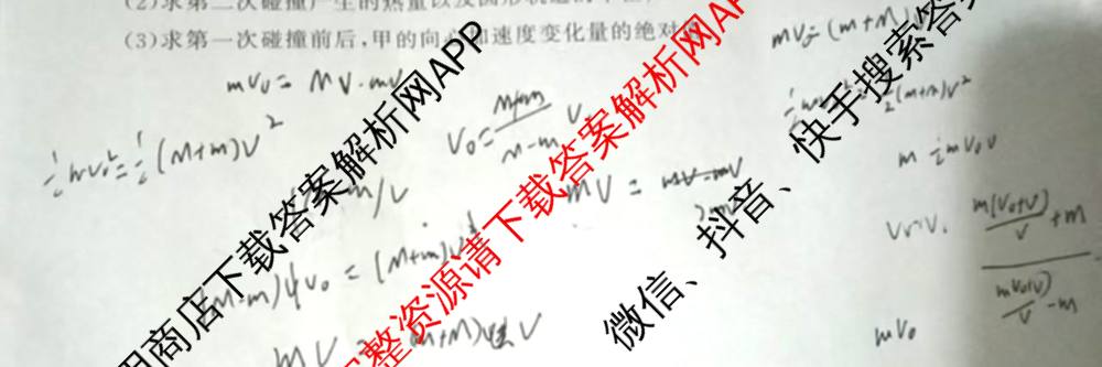 冲刺新高考2026届高考仿真训练(T8)(五)5试卷及答案汇总（含历史(河北专版)、地理(河南专版)、语文等）物理试题