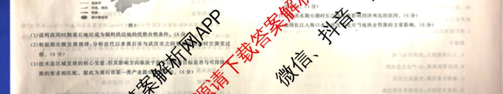 河北省2026届高三第二次质量检测(HB)试卷及答案汇总（10科全）地理试题