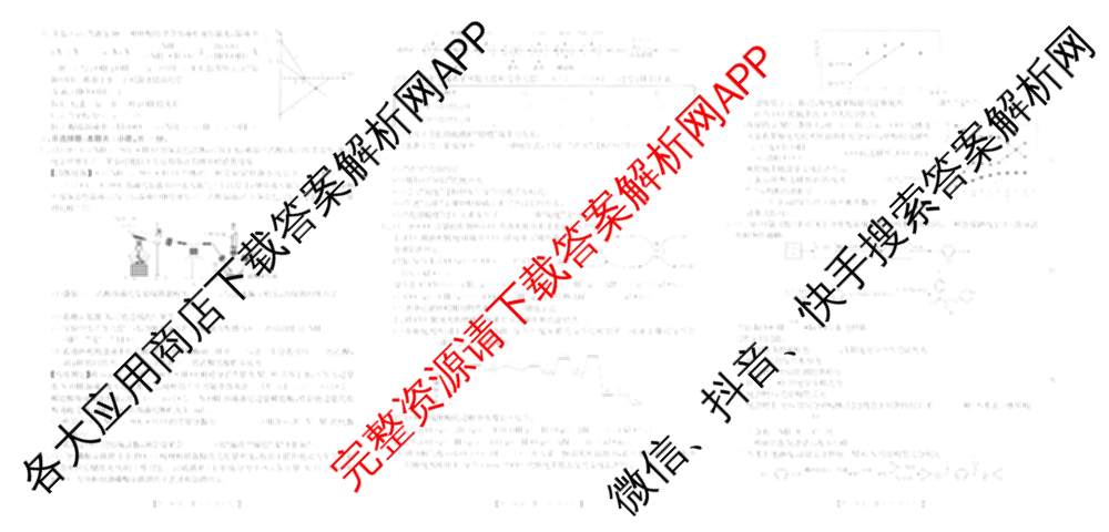 陕西省2026届高三考试(4.7)（含化学、英语、物理等）化学试题