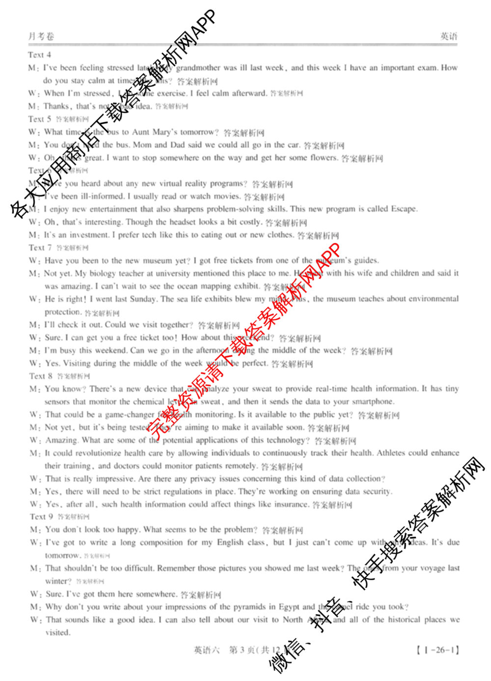 智慧上进2026届高三总复双向达标月考调研卷(六)6各科答案及试卷（含政治 数学(I) 英语(I)等）英语答案