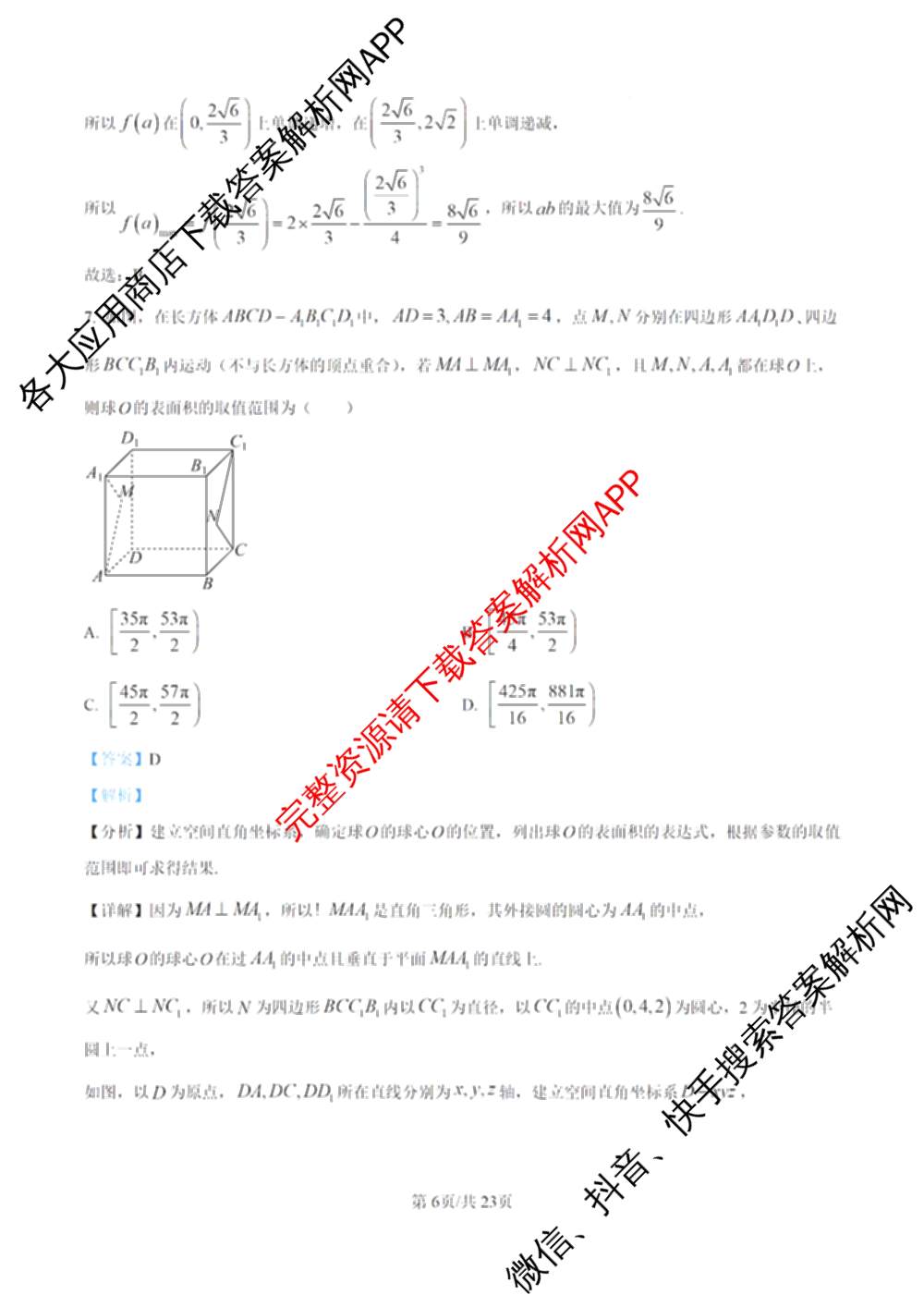 安徽省2026年