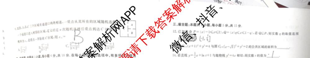 厚德诚品2025普通高等学校招生统一考试压轴卷(一)1各科答案及试卷（含历史(HN) 地理(HN) 语文(HN)等9份）数学试题