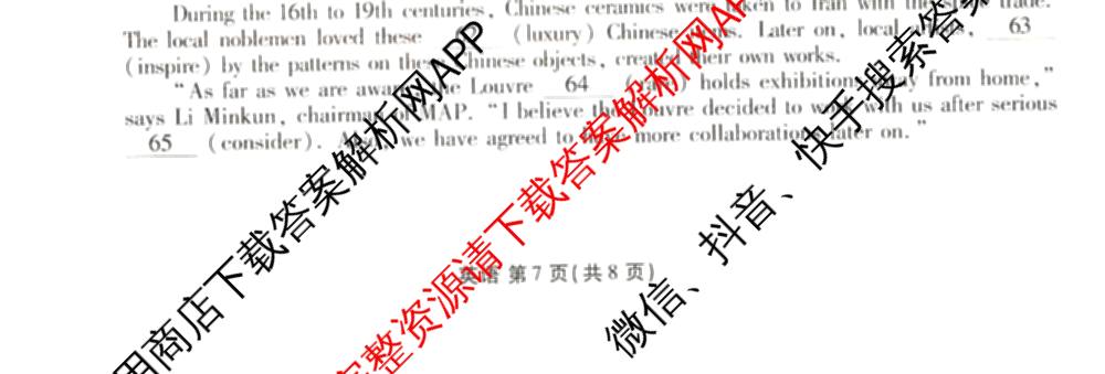 衡水金卷2025-2026学年度高三年级适应性测试(一)各科答案及试卷(已更新历史 物理 生物等9份)英语试题