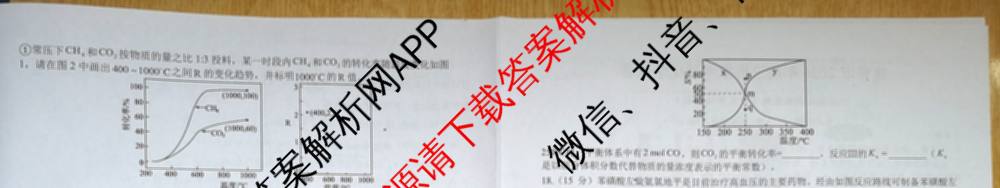 江西省宜春市2026年高三模拟考试(4月)试卷及答案汇总(已更新政治、生物、英语等9份)化学试题