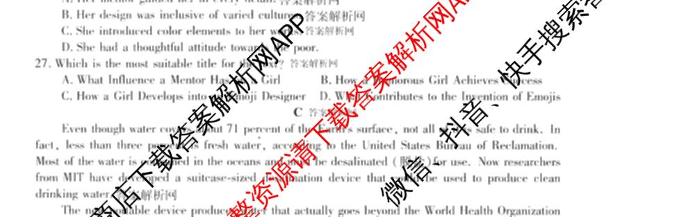2025~2026全国名校高二第二学期期中考试试卷 (已更新化学(选择性必修2-RJ-G-唐) 数学(选择性必修第三册-RJA-X-F-H-唐) 政治(选择性必修2-BB-J-唐)等10份)英语试题
