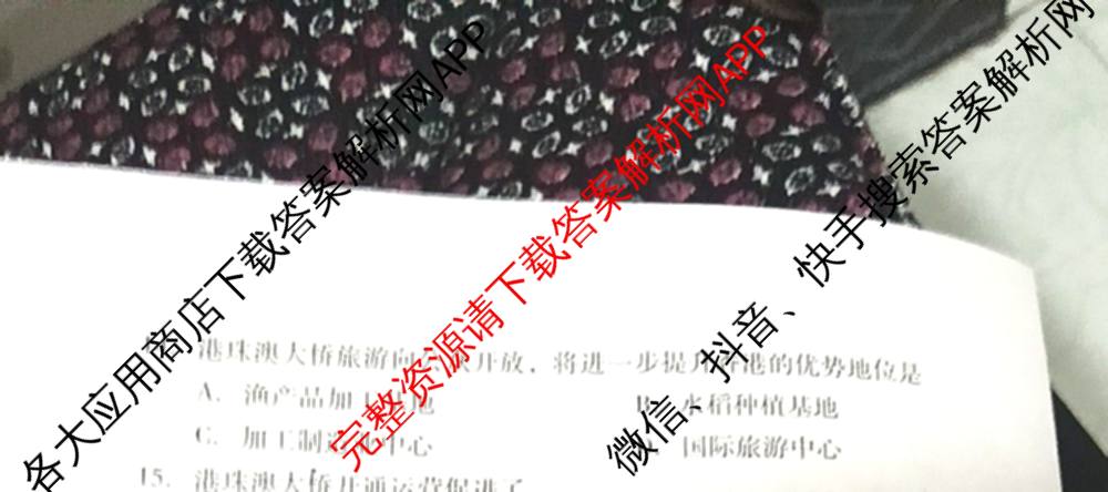 2025年山西省中考信息冲刺卷第二次适应与模拟试卷及答案汇总: 含道德与法治、语文、物理试卷解析地理试题