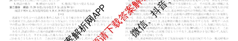 衡水金卷2025-2026学年度高三年级3月份适应性测试试卷及答案汇总: 含地理(YN)、数学、物理(YN)试卷解析日语试题