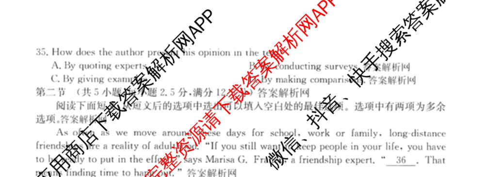 2026年普通高等学校招生全国统一考试猜题信息卷(一)1各科答案及试卷（含物理(AH) 语文 化学(FJ)等）英语试题