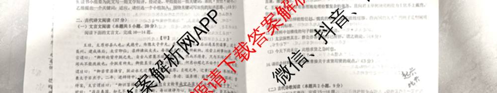 安徽省阜阳市颍上二中高一年级2025-2026学年第一学期第一次月考各科答案及试卷（含物理、英语、语文等）语文试题