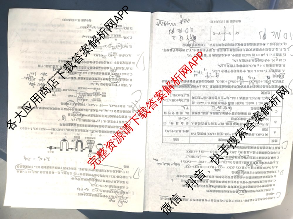 炎德英才名校联考联合体2025届高考考前仿真联考三（含数学 历史 地理等）化学试题