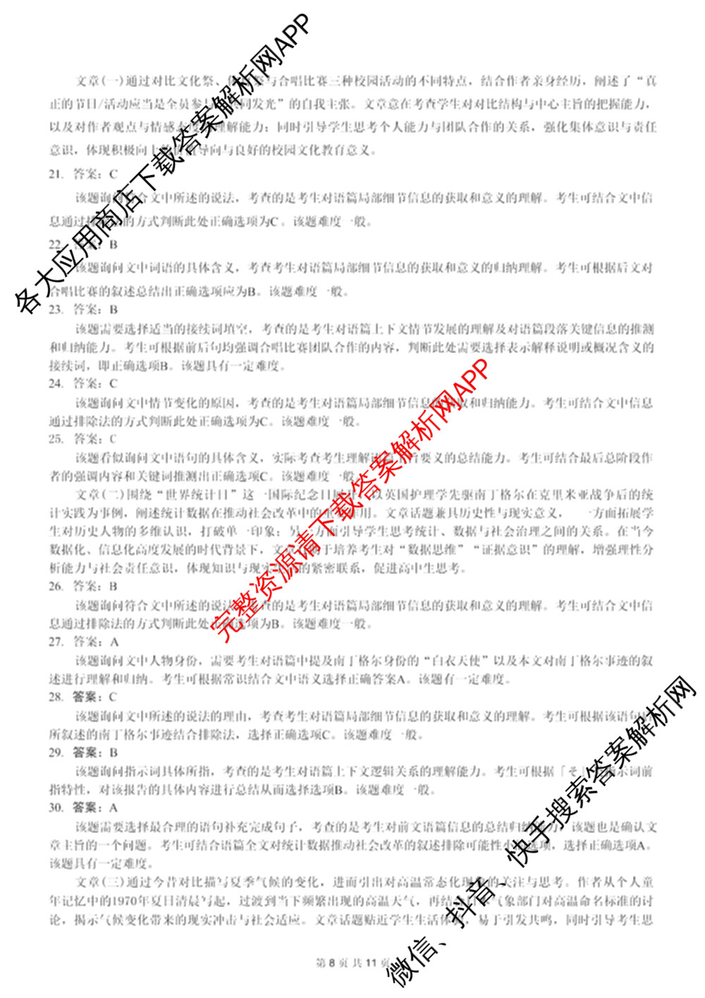 [康德二诊]重庆康德2026年重庆市普通高中学业水选择性考试高三第二次联合诊断检测各科答案及试卷（含物理 历史 化学等）日语答案