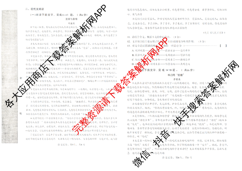河北省邯郸市2026年初三年级阶段性学情调研九年级(4.8)（含数学 物理 英语等）语文试题