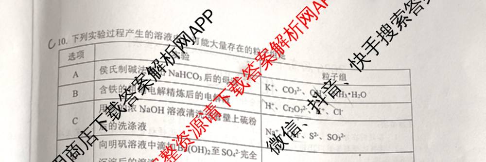 [铜陵/宣城/黄山二模]安徽省2026届高中毕业班第二次质量检测(4.7)（9科全）化学试题