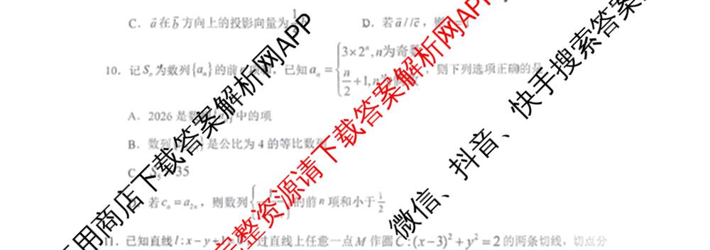 贵州省贵阳一中2026-2027学年第一学期高三年级质量检测(一)（含化学 数学 语文等）数学试题