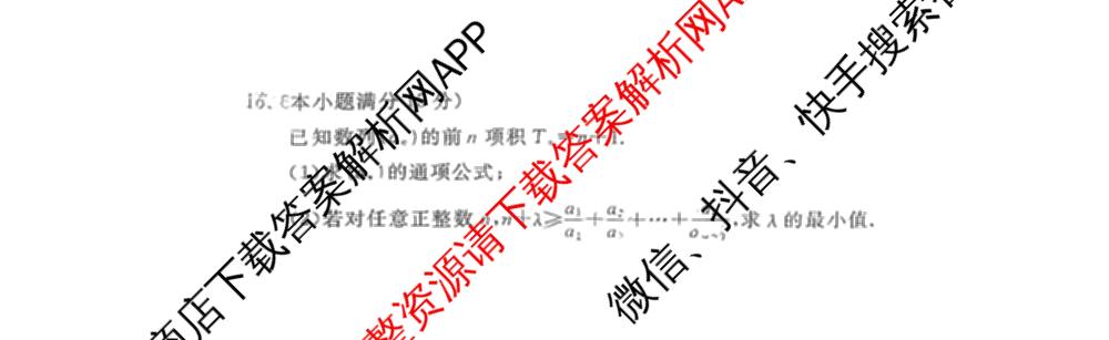 衡水金卷广东省2027届高三开学摸底调研(GD)试卷及答案汇总（10科全）数学试题
