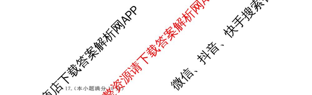 衡水金卷广东省2027届高三开学摸底调研(GD)试卷及答案汇总（10科全）数学试题