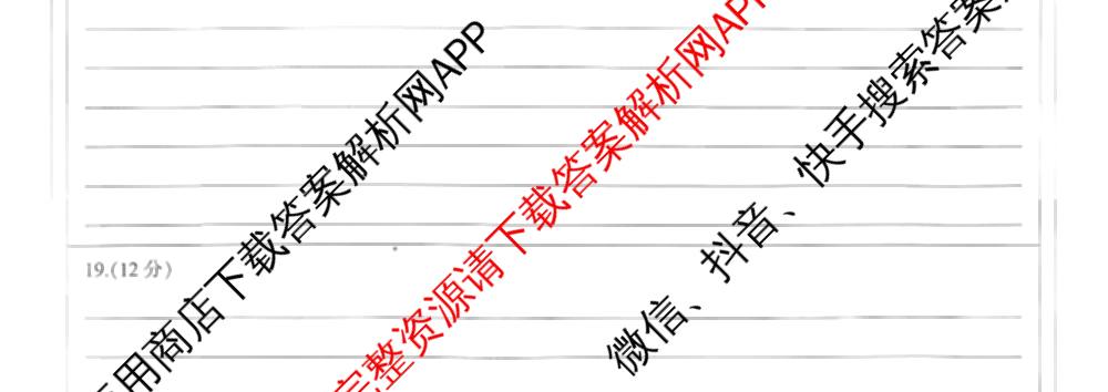 陕西省2025~2026第一学期12月质量检测高二(6192B)各科答案及试卷（9科全）政治试题