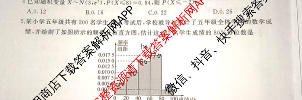 百师联盟2026届高三命题趋势预测(三)各科答案及试卷（含化学(百A)、历史(百L)、生物(百F)等）数学试题