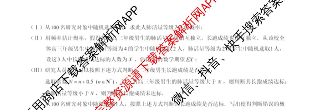 石景山区2026年高三统一练(3月)试卷及答案汇总: 含地理 生物 英语试卷解析数学试题