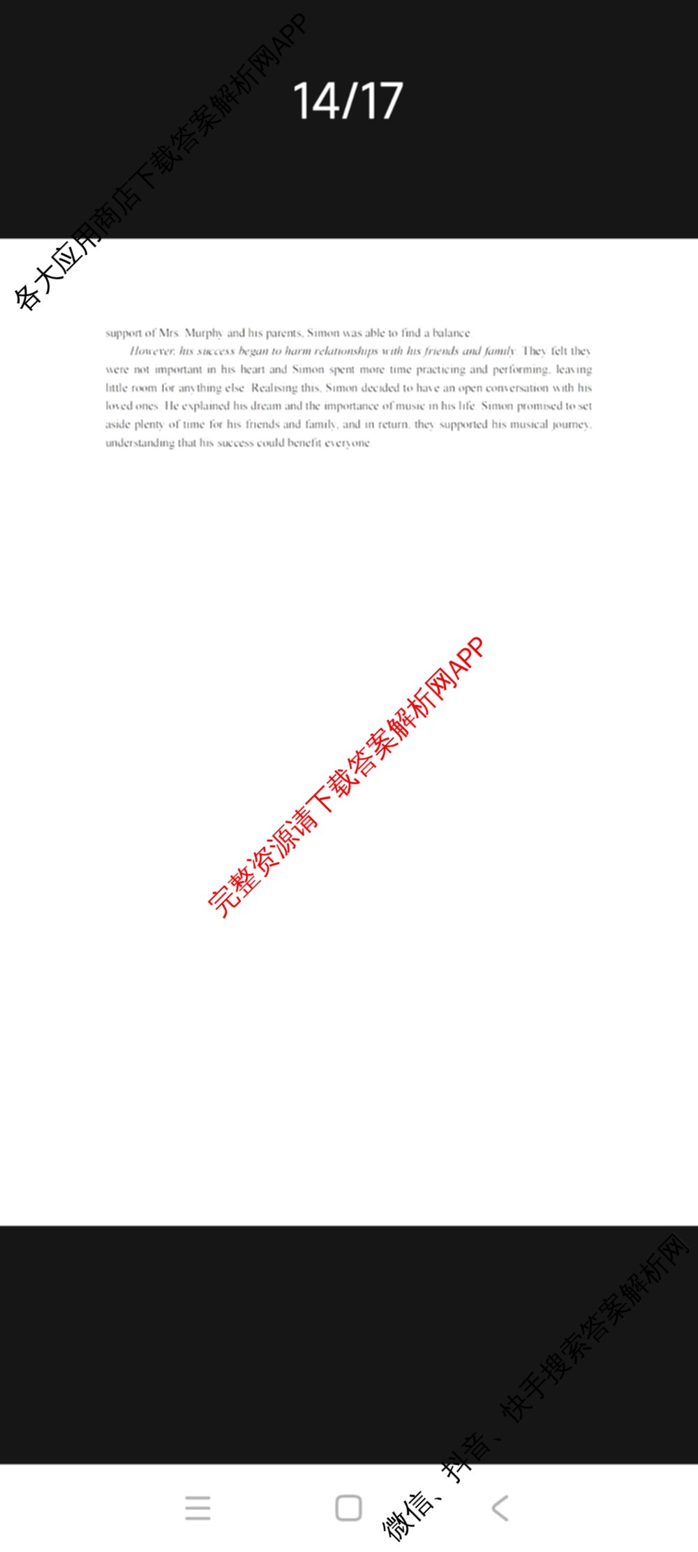 安庆市2024-2025学年度第一学期高一期末教学质量监测(1.18-20)试卷及答案汇总（含地理 生物 政治等）英语答案
