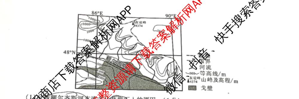 咸阳市2024~2025学年度第二学期期末质量检测高二（含化学、地理、物理等9份）地理试题