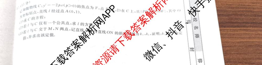 衡水名师卷高考模拟调研卷 2026年普通高等学校招生全国统一考试模拟试题(四)4: 含政治(YH) 数学(YH) 物理(※)试卷解析数学试题