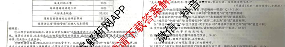 安徽省2025-2026学年九年级上学期教学质量调研(一)A卷(无标题)试卷及答案汇总: 含化学、数学(沪科版)、物理(沪科版)试卷解析语文试题