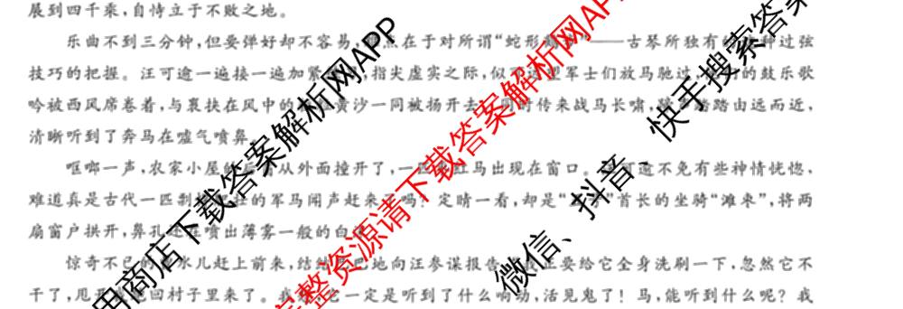 辽宁名校联盟2026届高三试卷4月(标题高三科目试卷)（含历史 地理 政治等9份）语文试题