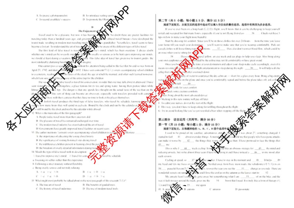 江苏2025年秋季新高三开学摸底考试模拟卷试卷及答案汇总（含化学、政治、物理等9份）英语试题