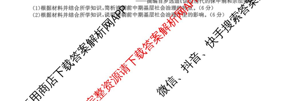 河北省2027届高三摸底检测(9.2)(已更新语文 生物 政治等9份)历史试题