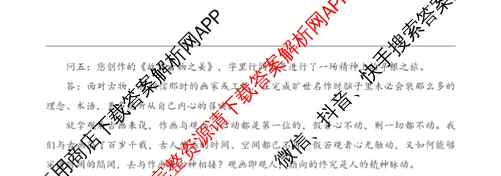 江西省赣州市2026年高三开学摸底检测(3月)各科答案及试卷: 含地理 数学 英语试卷解析语文试题