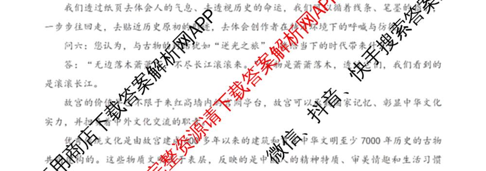 江西省赣州市2026年高三开学摸底检测(3月)各科答案及试卷: 含地理 数学 英语试卷解析语文试题