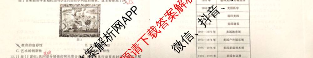2025-2026学年NT20第一学期高三年级10月联考(二)各科答案及试卷（含化学 历史 语文等9份）历史试题