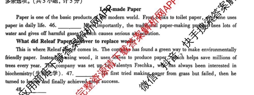 2026年陕西省初中学业水考试适应性训练(一)[试卷类型A]各科答案及试卷（含化学、语文、道德与法治等）英语试题