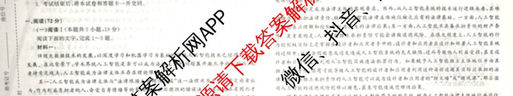 天舟高考衡中同卷2026年普通高等学校招生全国统一考试模拟信息卷(二)2(已更新化学(无字母) 政治(WY) 政治(河南版)等35份)语文试题