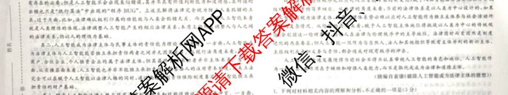 天舟高考衡中同卷2026年普通高等学校招生全国统一考试模拟信息卷(二)2各科答案及试卷(已更新化学(JY) 物理(HJ) 物理(WY)等24份)语文试题