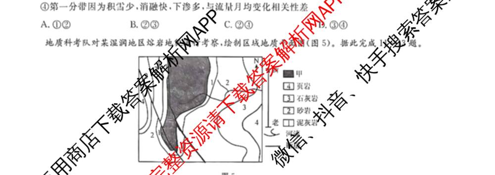 辽宁名校联盟2026届高三试卷4月(标题高三科目试卷)（含历史 地理 政治等9份）地理试题
