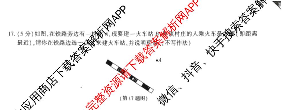 陕西省2025~2026学年度第二学期第一次阶段性作业七年级(B)试卷及答案汇总（含语文 历史 道德与法治(部编版)等）数学试题