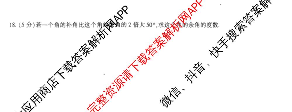 陕西省2025~2026学年度第二学期第一次阶段性作业七年级(B)试卷及答案汇总（含语文 历史 道德与法治(部编版)等）数学试题