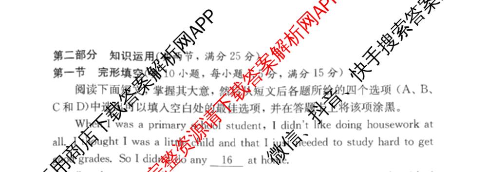 2026年湖南省普通高中学业水合格性考试信息卷(模拟四)各科答案及试卷（含数学、语文、生物等）英语试题
