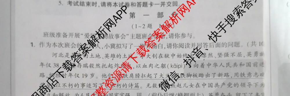 万唯2025年河北初中学业水考试原创定制卷三试卷及答案汇总: 含历史 物理 英语试卷解析语文试题