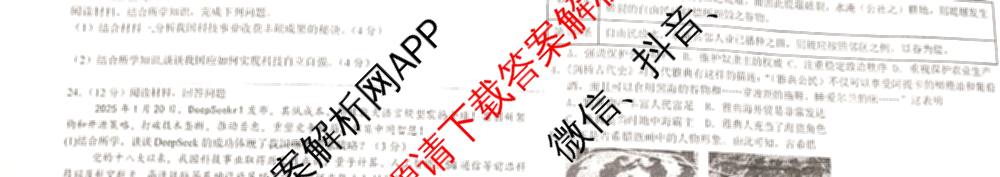 甘肃省2025-2026学年度第一学期第一阶段学业质量测试九年级试卷及答案汇总(已更新历史 化学 物理等7份)历史试题