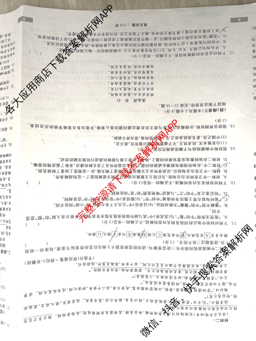 天舟高考衡中同卷2025届全国高三联合性检测(4月)（含物理(L专版)、生物(AH专版)、物理(J专版)等）语文试题