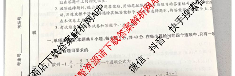 天一大联考河南省2025-2026学年高二年级阶段性诊断(12.17)（含英语、历史、化学(B)等11份）数学试题
