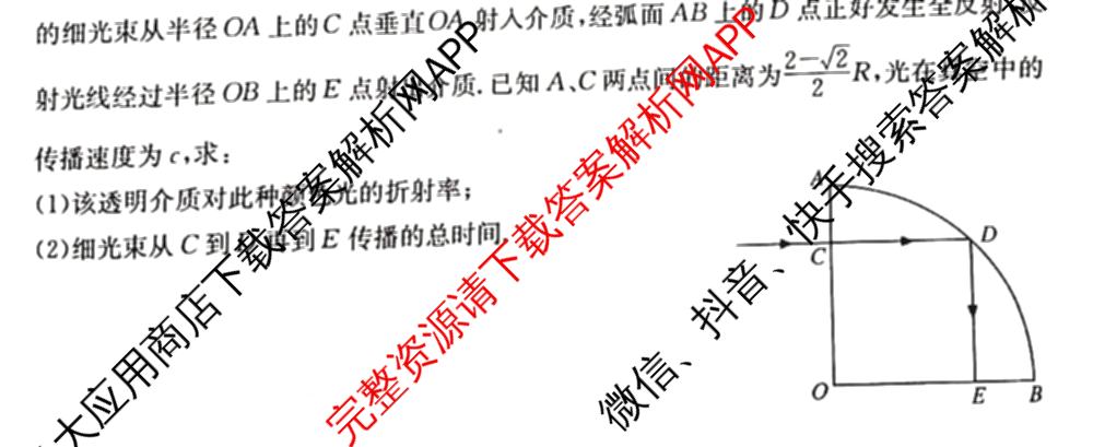 2024年全国高考模拟调研卷(三): 含物理(B Y) 文综(L) 文综(X Y)试卷解析物理试题