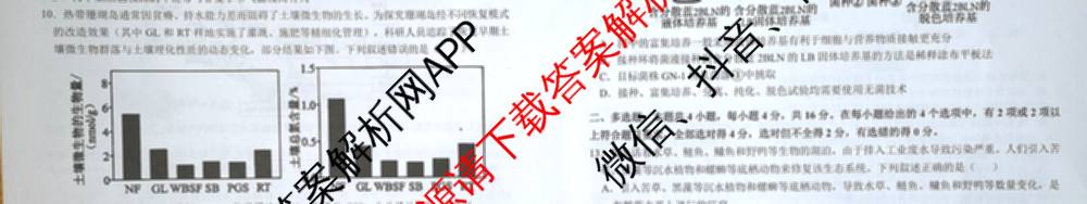 江西省宜春市2026年高三模拟考试(4月)试卷及答案汇总(已更新政治、生物、英语等9份)生物试题